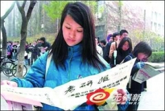 46%受調者稱考研為提高素質 75%鐘情一線城市