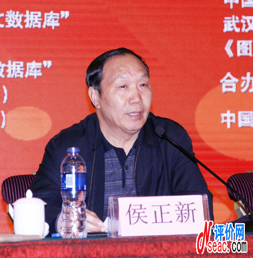 大會(huì)執(zhí)行主席、中國(guó)期刊協(xié)會(huì)常務(wù)副會(huì)長(zhǎng)侯正新同志主持大會(huì)