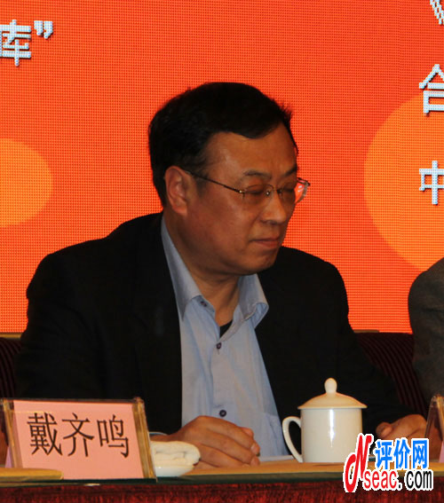 中共中央宣傳部出版局戴齊鳴主任講話(huà)