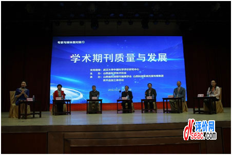《學(xué)術(shù)期刊質(zhì)量與發(fā)展》專(zhuān)家-媒體面對(duì)面活動(dòng)環(huán)節(jié)