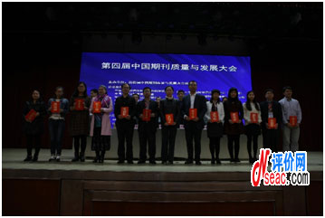 本屆會(huì)議優(yōu)秀學(xué)術(shù)論文作者頒獎(jiǎng)現(xiàn)場(chǎng)