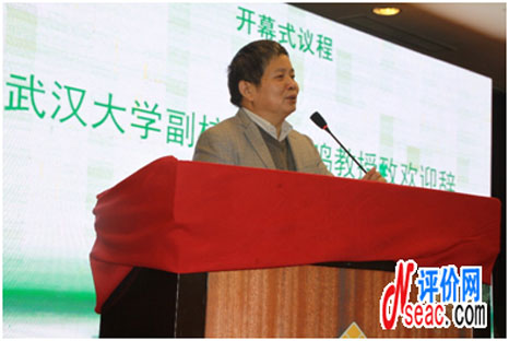 武漢大學(xué)副校長(zhǎng)談廣鳴教授致歡迎辭