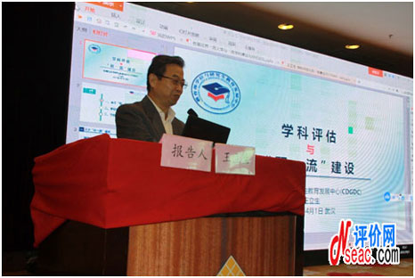 教育部學(xué)位與研究生教育發(fā)展中心王立生主任