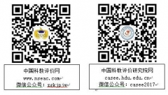 《金平果排行榜》隆重發(fā)布 2018年《中國(guó)大學(xué)及學(xué)科專(zhuān)業(yè)評(píng)價(jià)報(bào)告》