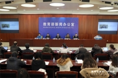 教育部介紹《普通高等學校本科專業(yè)類教學質(zhì)量國家標準》有關(guān)情況