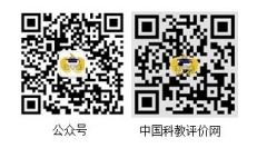 2019中國(guó)一流大學(xué)發(fā)展指數(shù)評(píng)價(jià)報(bào)告 