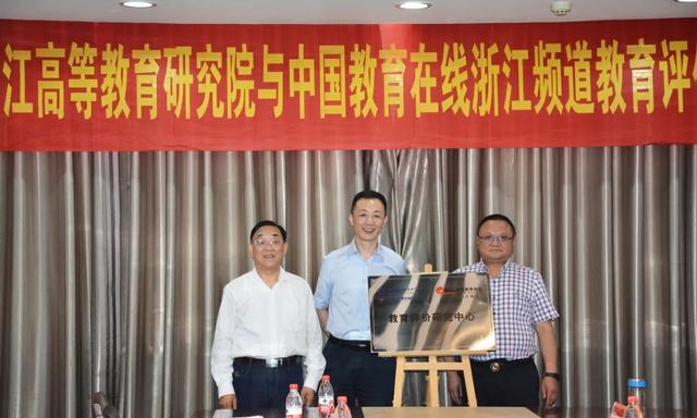 鄭寧副校長、吳文建總監(jiān)與邱均平教授共同為&ldquo;教育評價研究中心&rdquo;揭牌