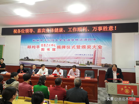 捐資700萬！邱均平顏金蓮教育基金重獎(jiǎng)漣源四中優(yōu)秀學(xué)子