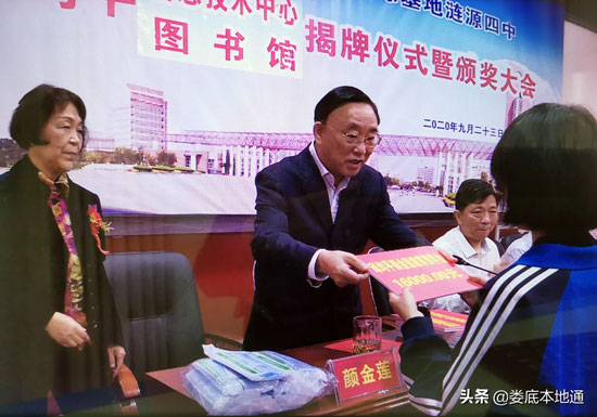 捐資700萬！邱均平顏金蓮教育基金重獎(jiǎng)漣源四中優(yōu)秀學(xué)子