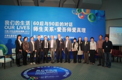 60與90后的對(duì)話——師生關(guān)系•愛吾師