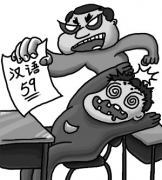 漢語(yǔ)考試考倒了誰(shuí)？國(guó)人需要一場(chǎng)母語(yǔ)考試嗎？